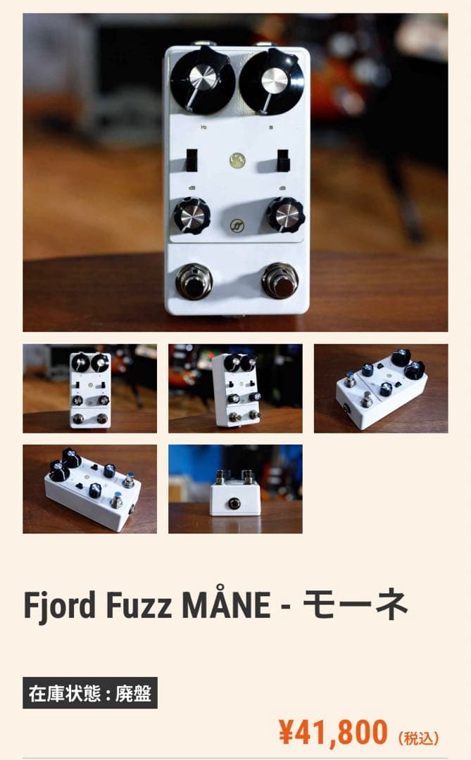 生産完了フーチズオーダー限定カラー　Fjord Fuzz MÅNE