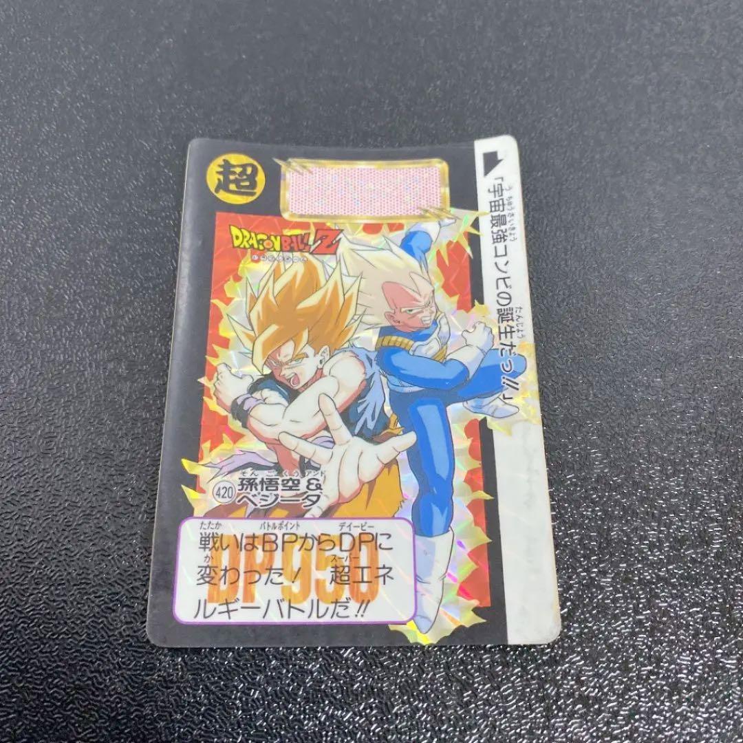ドラゴンボールZ カードダス No.420 孫悟空&ベジータ