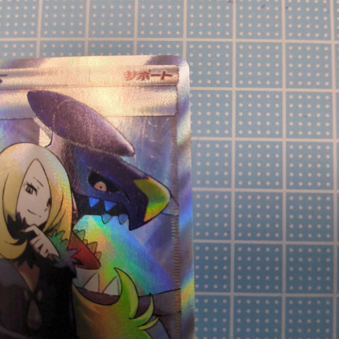 シロナ　SR