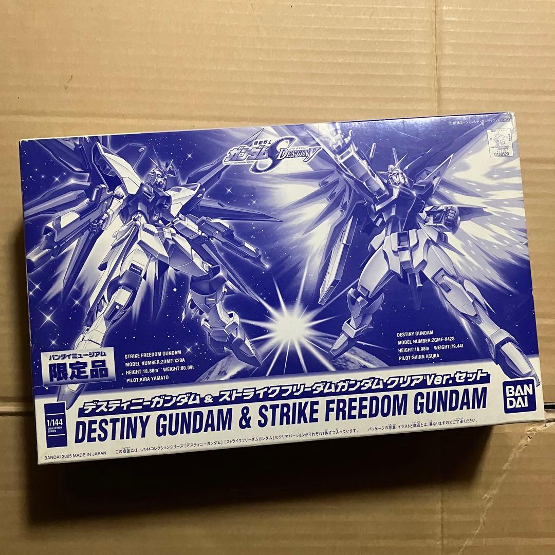HG 1/144 デスティニーガンダム＆ストライクフリーダムガンダム クリア