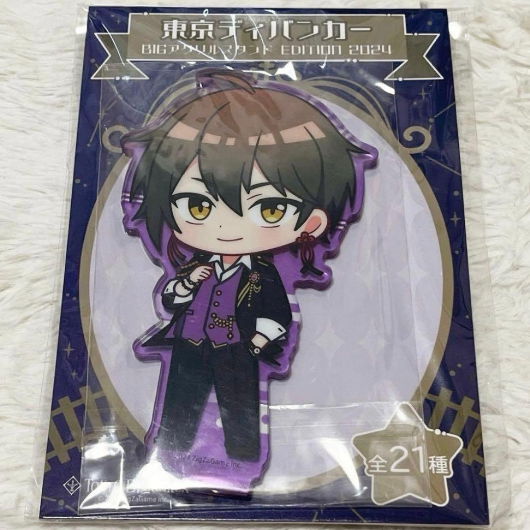 東京ディバンカー　東ディバ　アクスタ　草薙伯玖