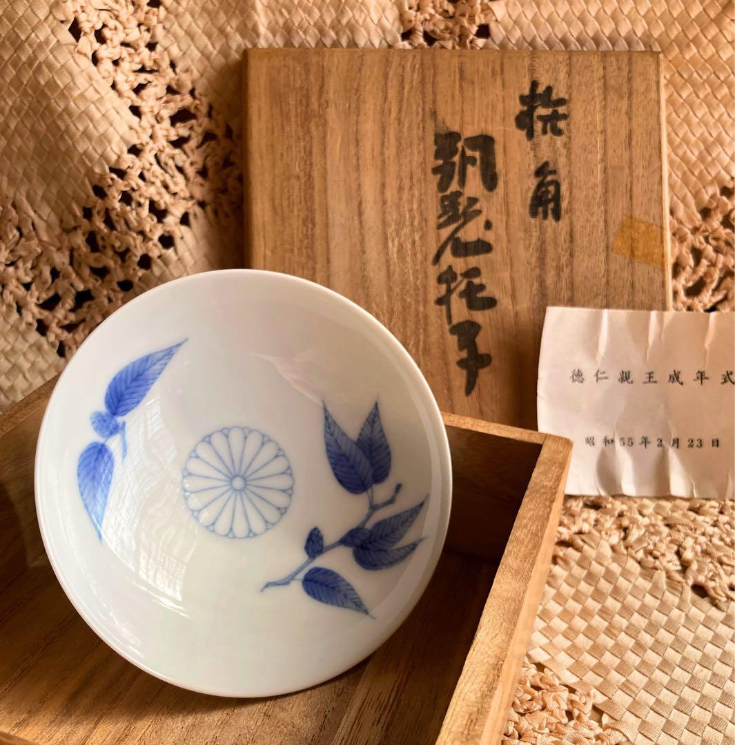 ★皇室公式★天皇陛下 成年式記念 高杯 陶器