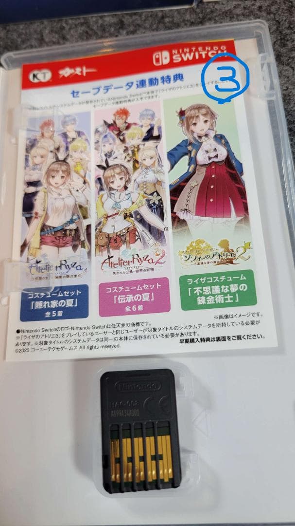 【Switch版】ライザのアトリエ1 2 3 セット-限定ダブルパックグッズ付き