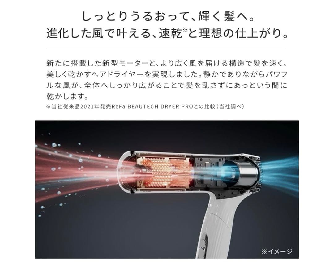 11007 リファビューテック ドライヤー SMART W ホワイト