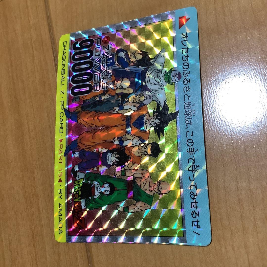 貴重　ドラゴンボール　アマダ　PPカード　Z戦士大集合