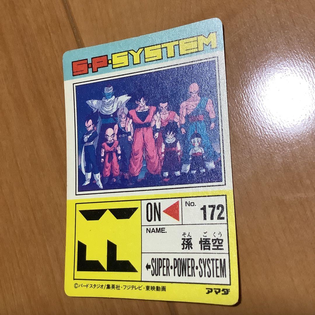 貴重　ドラゴンボール　アマダ　PPカード　Z戦士大集合
