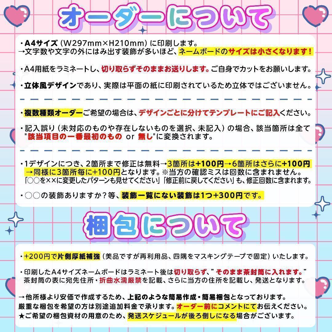 ME:I ミーアイ 櫻井美羽⑤⑅ネームボード オーダー ネムボ af
