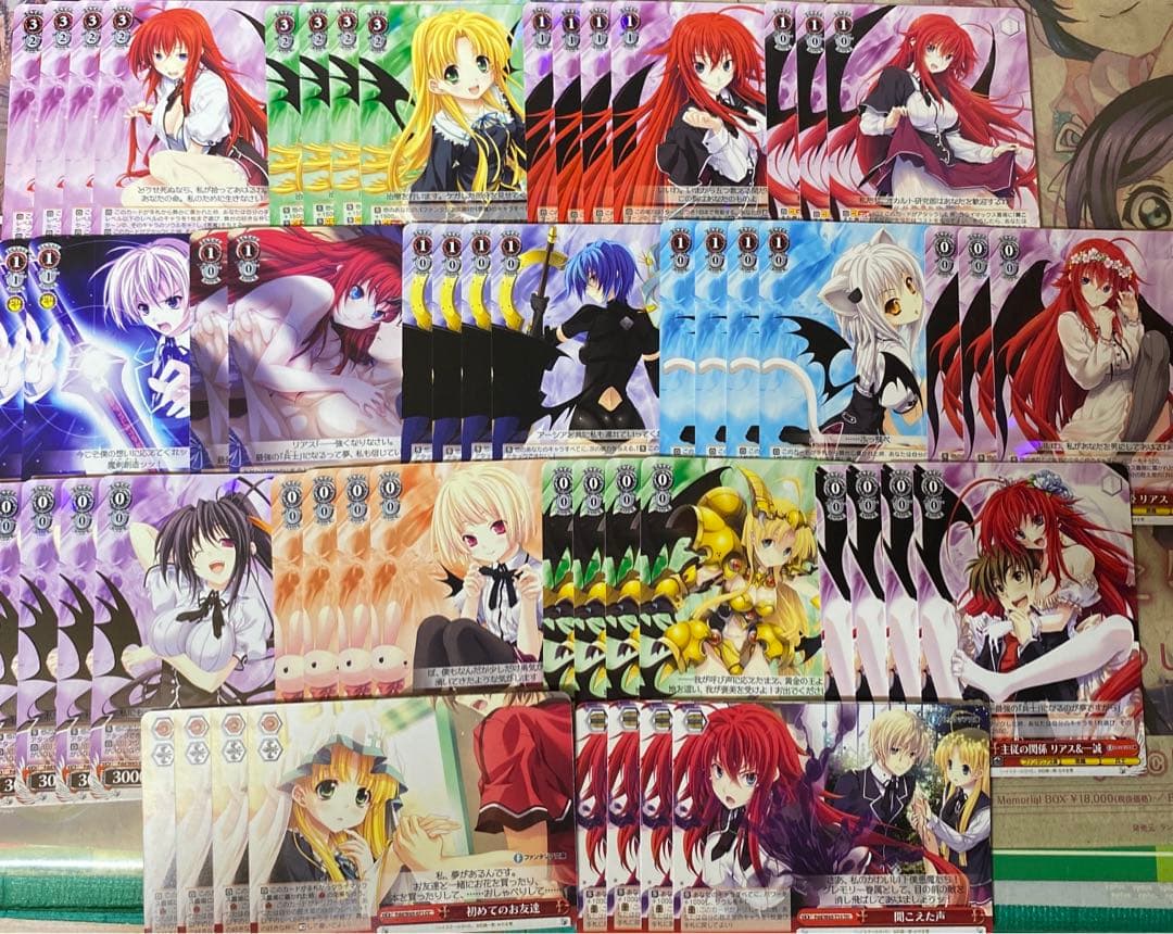 ヴァイスシュヴァルツ　ハイスクールD×D