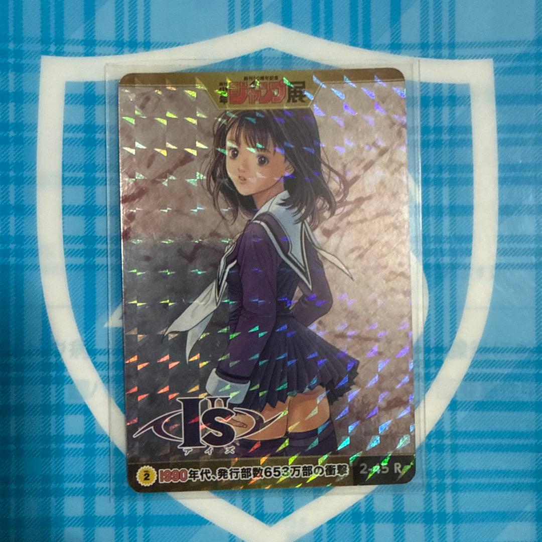 ジャンプ展 オールスターカード vol.2 ＩＳ桂正和