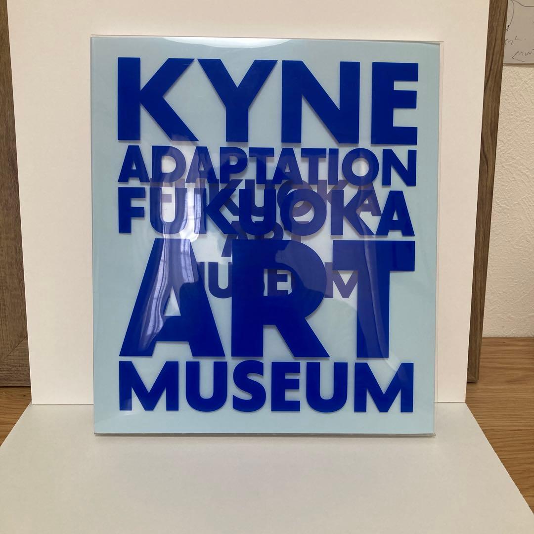 KYNE ADAPTATION FUKUOKA ART MUSEUM 画集