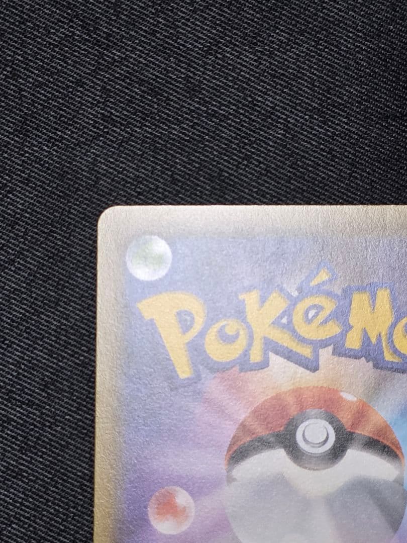 ポケモンカード サッポロのピカチュウ プロモ