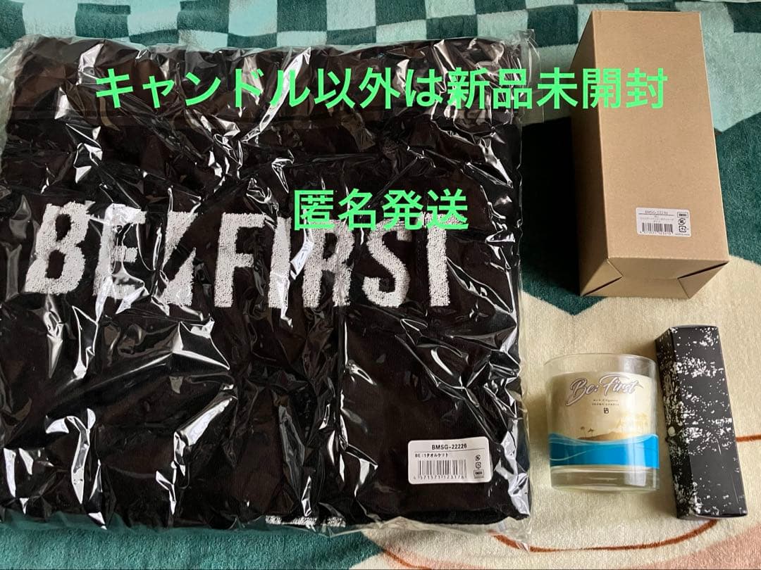 BE:FIRST グッズまとめ売り BE:1、Mainstream 未開封有り