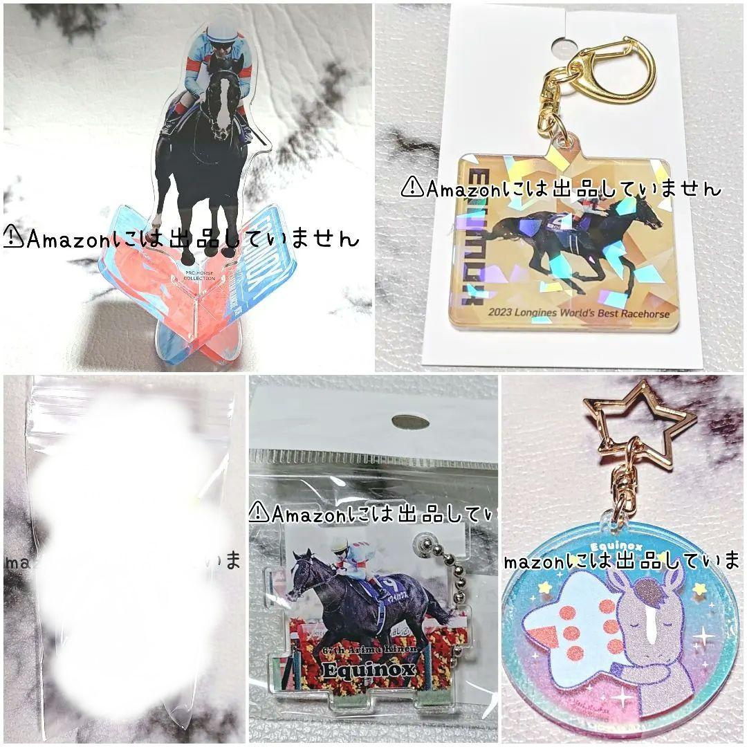 【競馬】イクイノックス セット まとめ売り
