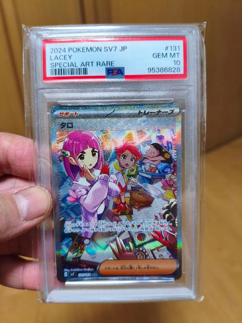 ポケモンカード ミモザSARなど