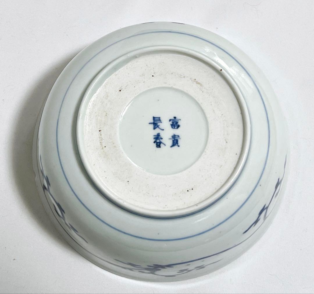 古伊万里　染付　鉢　3客　骨董