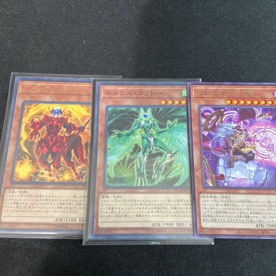 巳剣デッキ