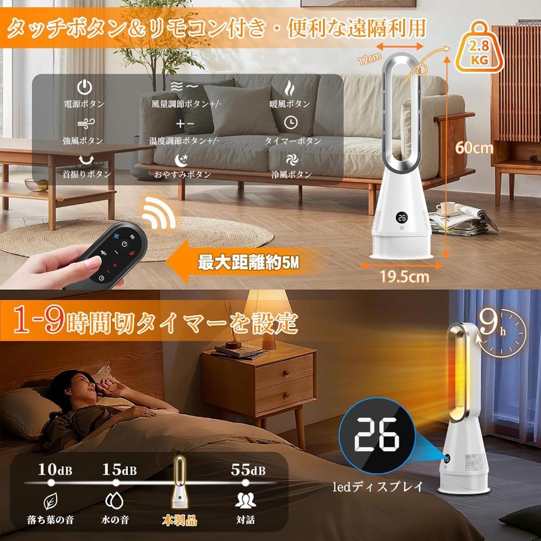 新品・未使用★セラミックヒーター 冷暖兼用・1台6役・羽根なし扇風機・ヒーター