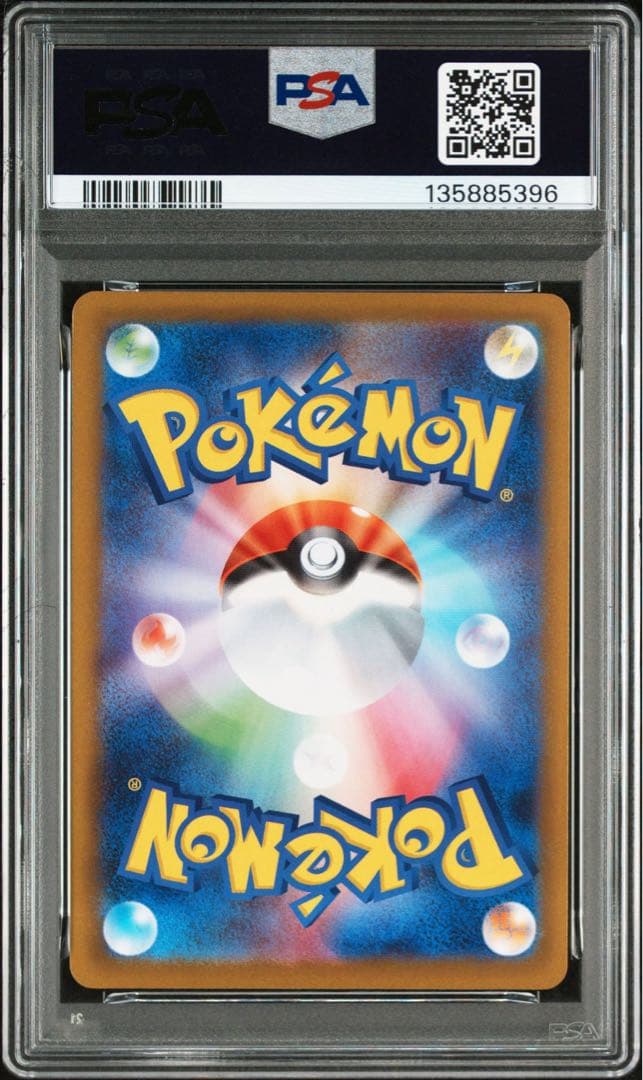 リザードンxex sar psa9