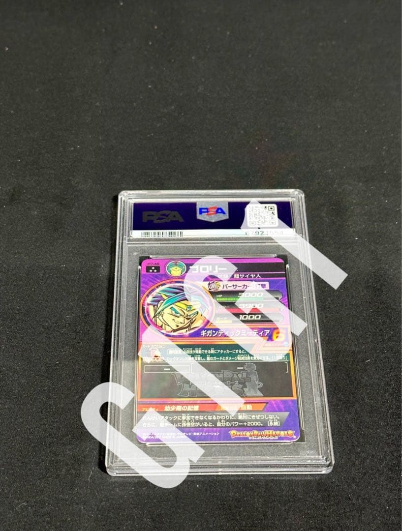 [PSA鑑定品- GEM MINT10]ドラゴンボールヒーローズ ブロリー
