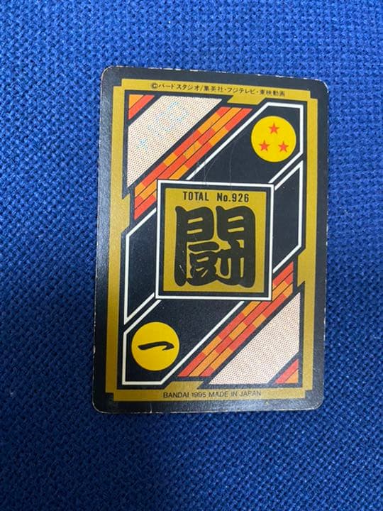 希少　初期　ドラゴンボール　カードダス　バンダイ　カード　プリズ
