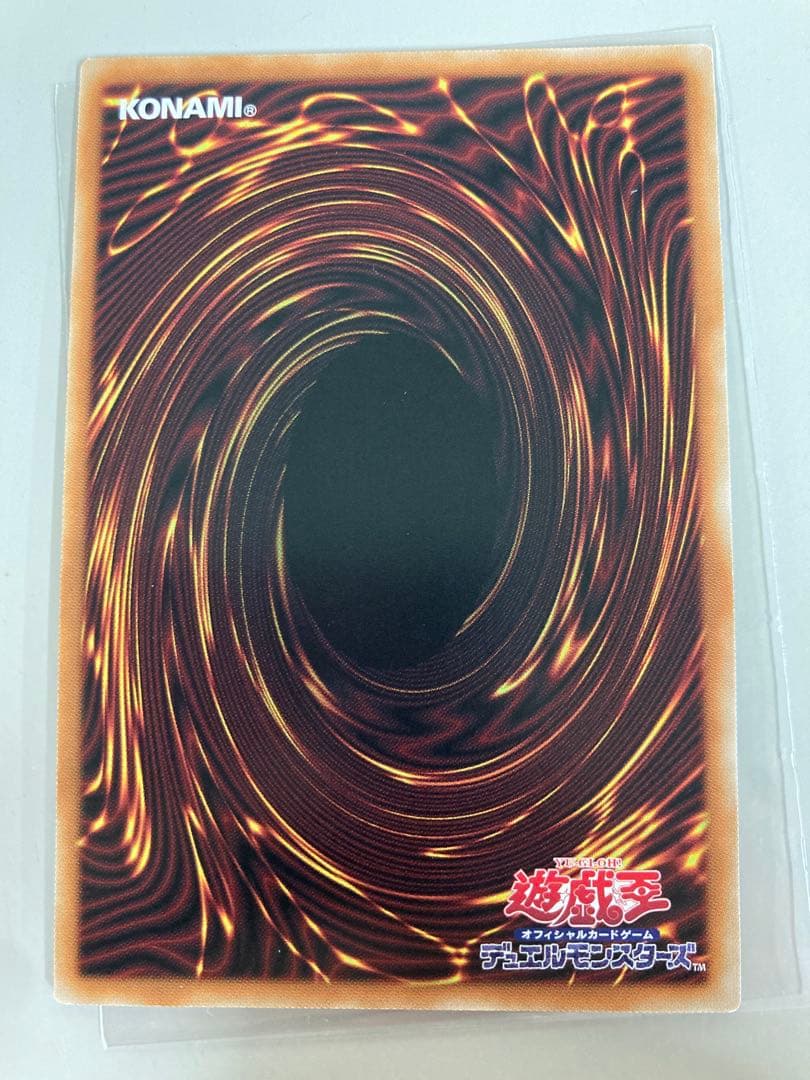 遊戯王 オオヒメの御巫 ウルトラパラレル 絵違い