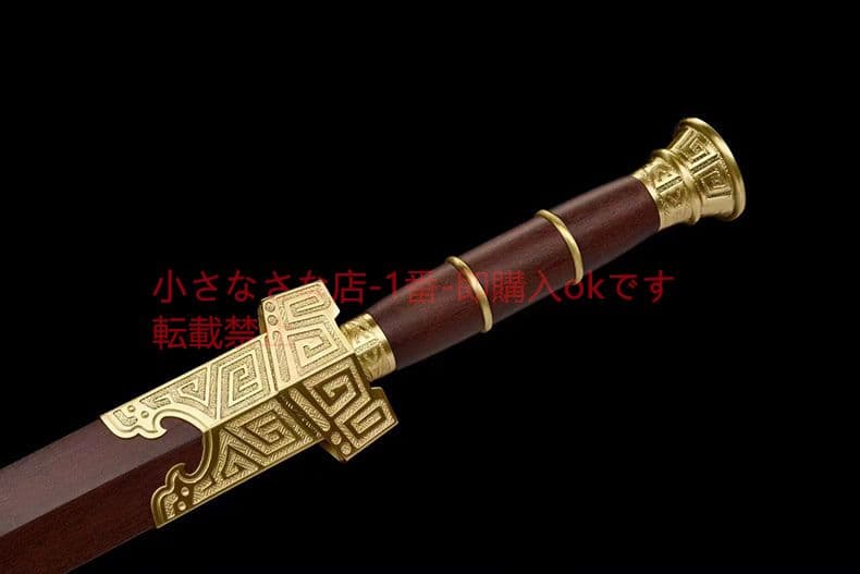 秦を定める剣  古兵器 武具 刀装具 日本刀 模造刀 居合刀