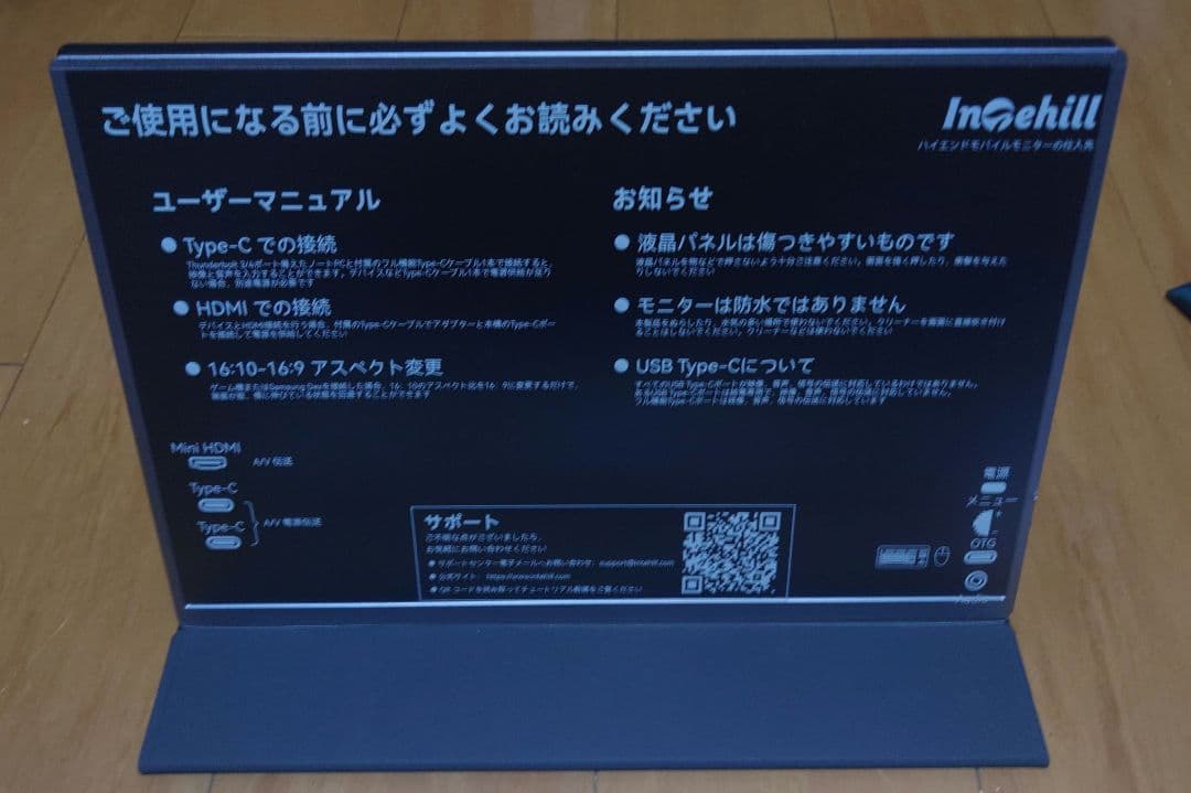 Intehill 16インチ4K＋ポータブルディスプレイ U16NA
