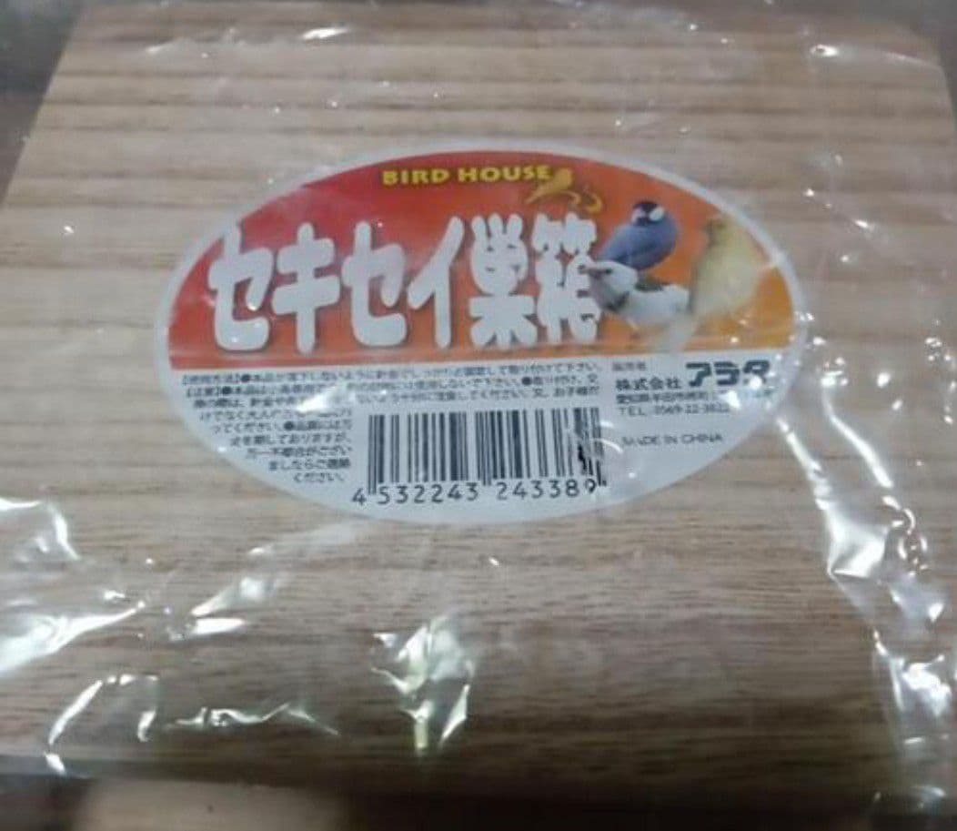 小動物用品まとめ売り