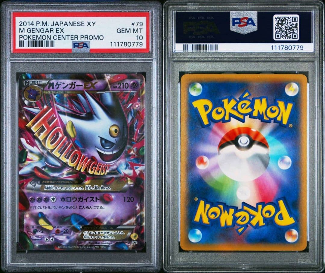 MゲンガーEX PSA10 079/XY-P PROMO XY