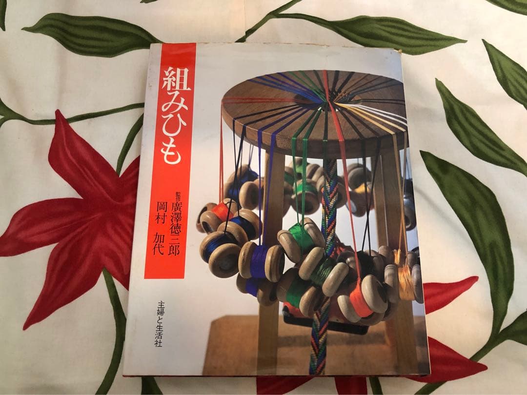 組紐台一式