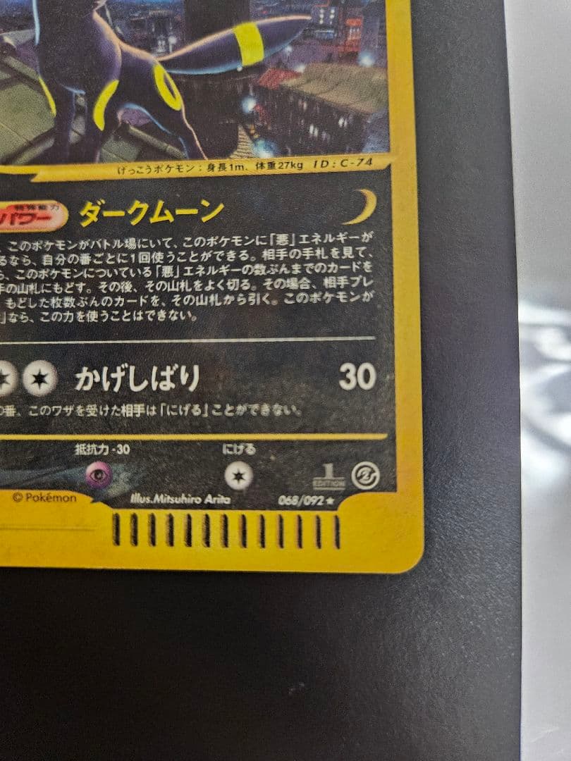 ブラッキー ★