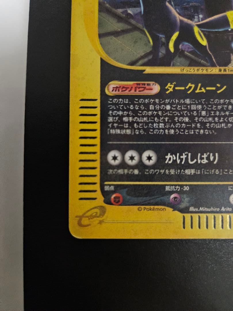 ブラッキー ★