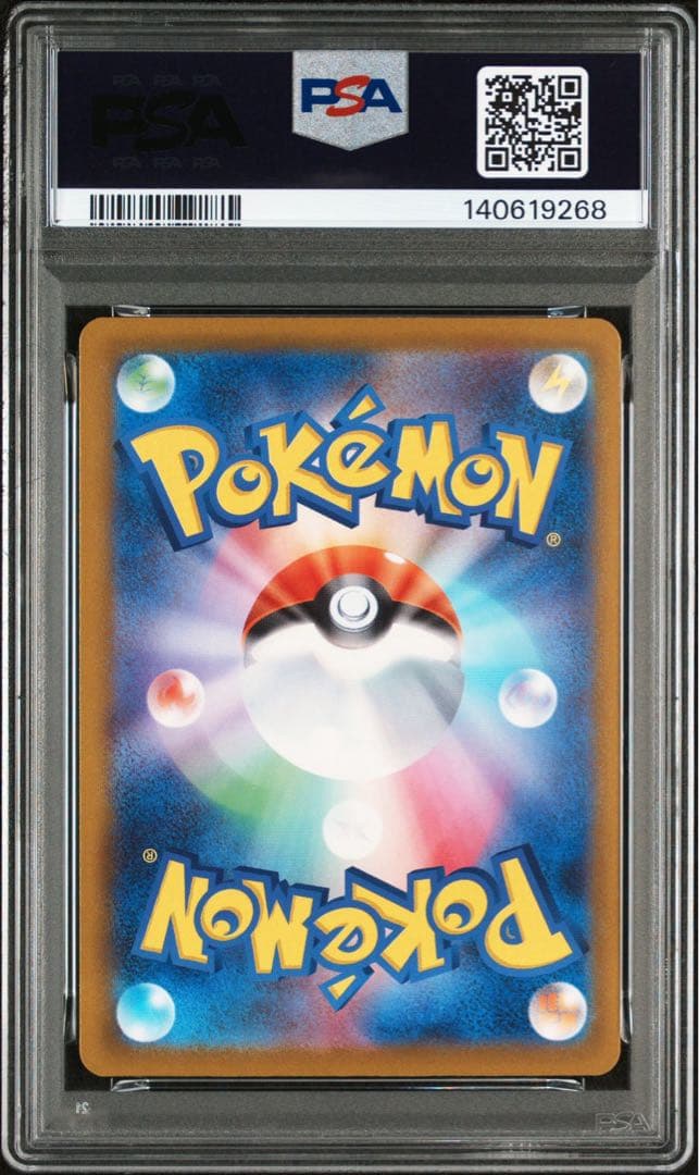 [PSA10] メガゲンガー ex SAR 3