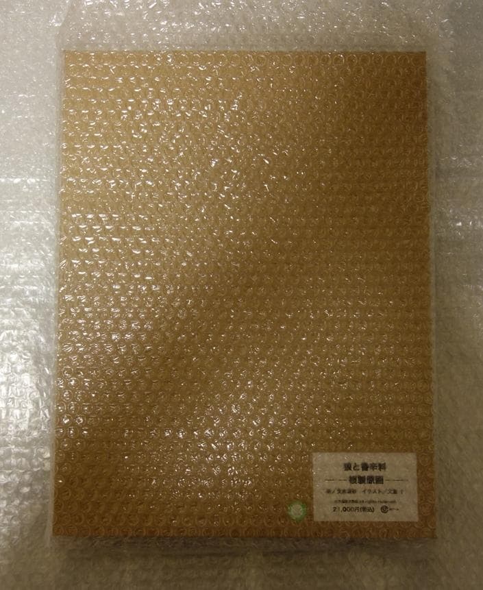 【新品・未開封】狼と香辛料 複製原画 20周年大電撃文庫展 直筆サイン入り