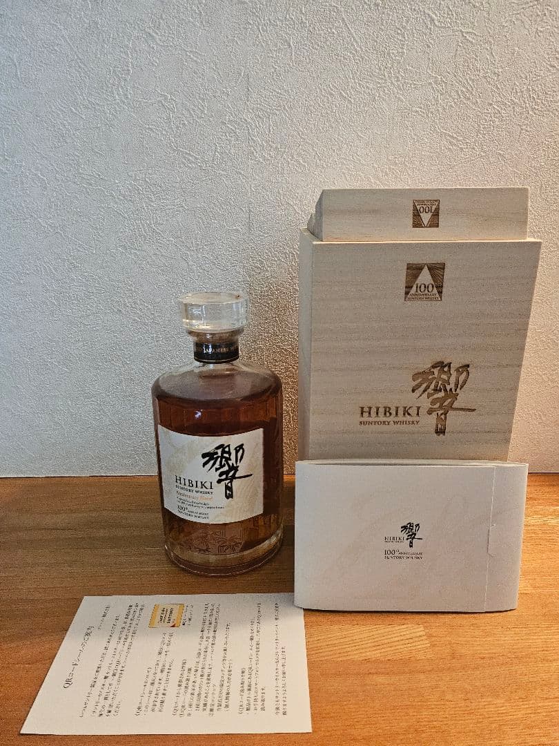 響100周年
