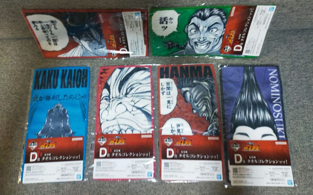 刃牙１番くじ