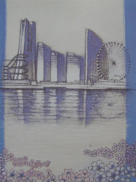 青木和生、【みなとみらいの春】、希少な額装用画集より、美品