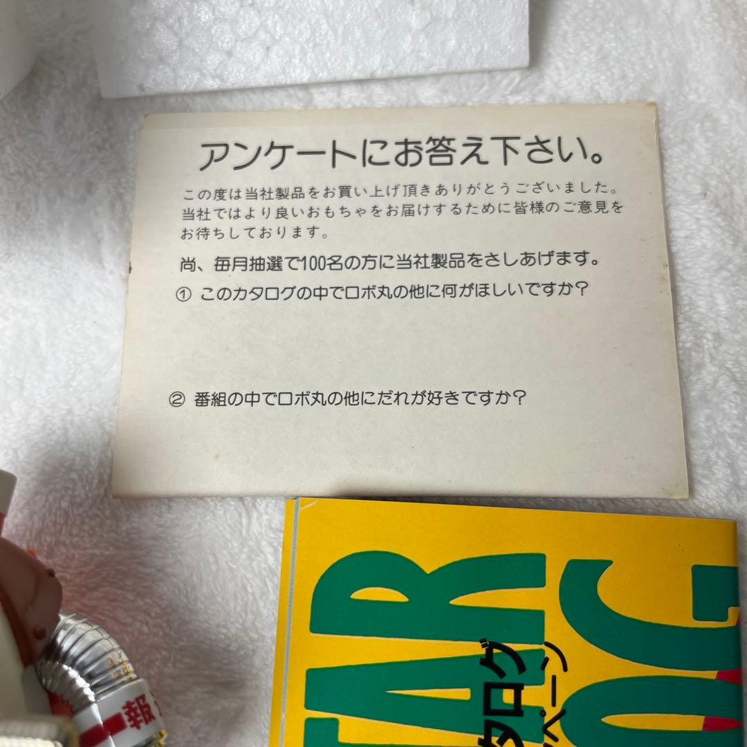 美品　ワンブンヤ　ポピー バッテンロボ丸 当時物