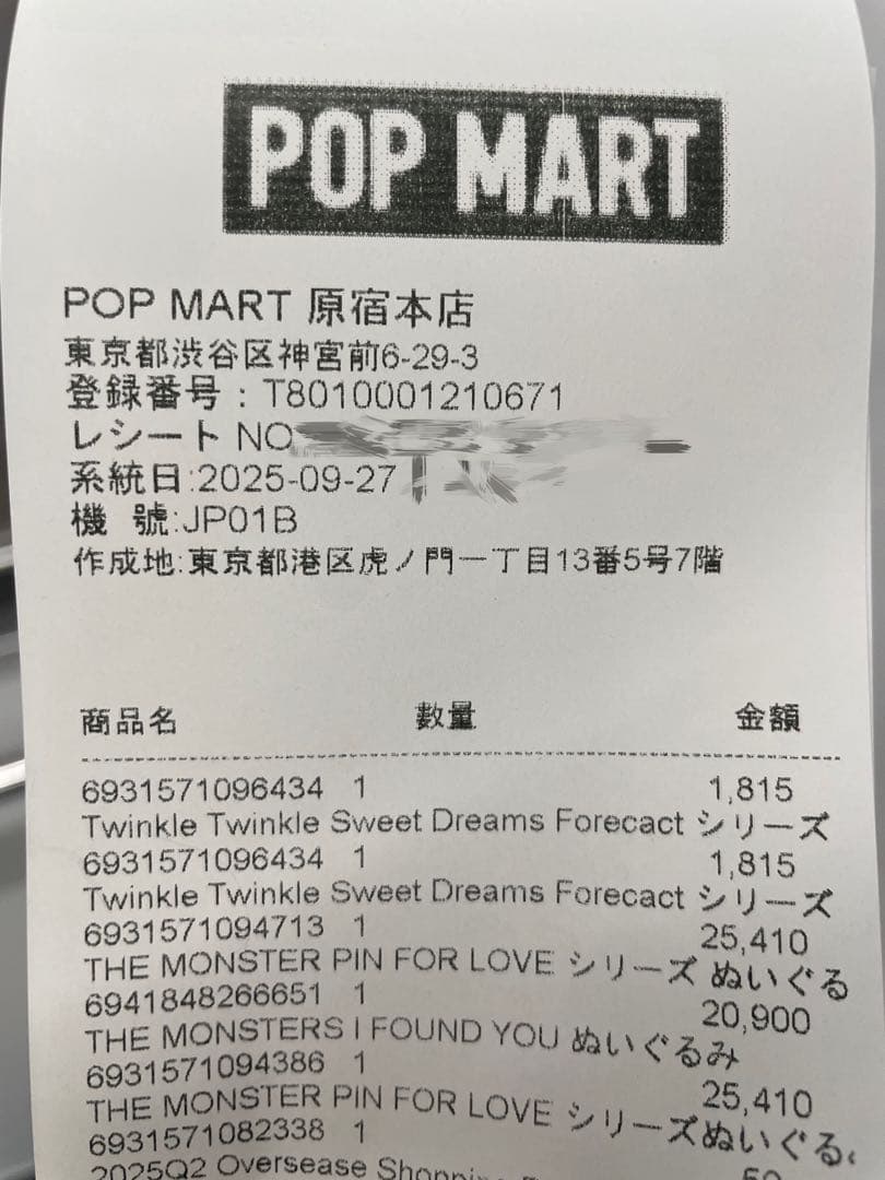 ジモモ THE MONSTERS I FOUND YOU ZIMOMO ラブブ