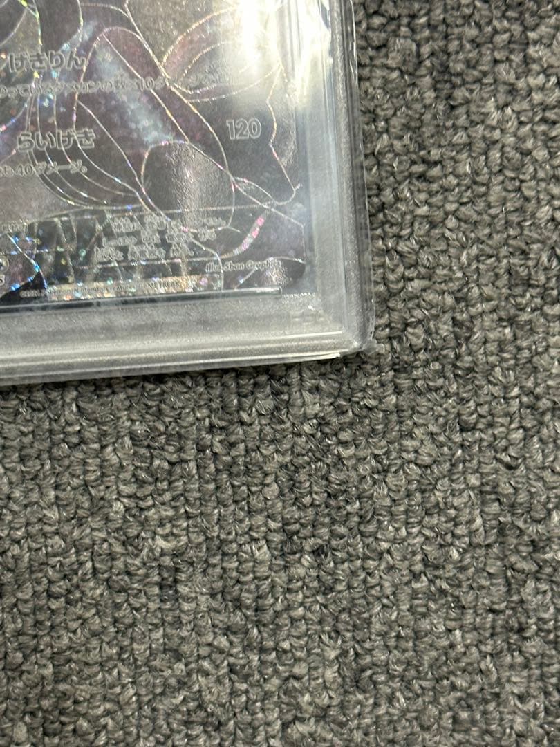 ポケモンカード25th レシラム　ゼクロム　psa10まとめ売り