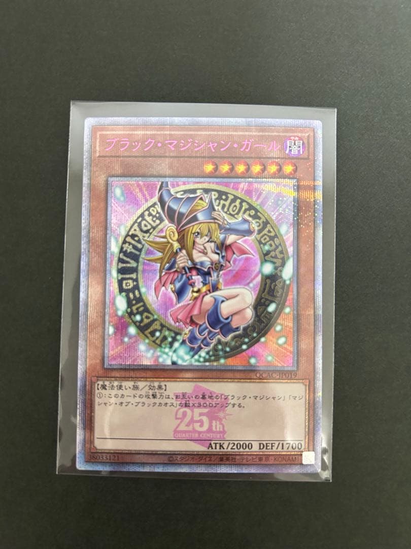 遊戯王　日本版　ブラックマジシャンガール　25th クオシク　ピンク