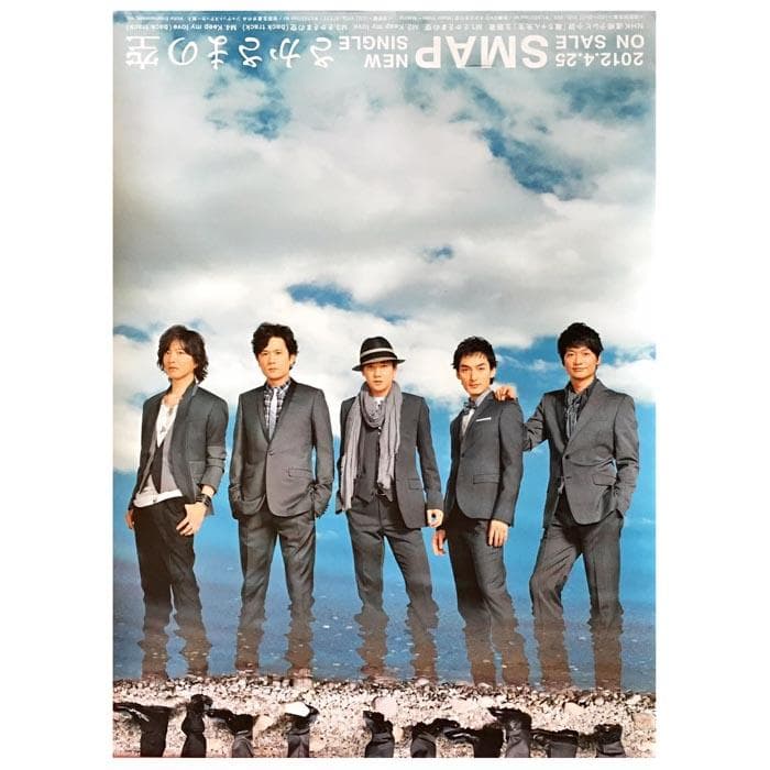 ＳＭＡＰ　　入手困難非売品ポスター50枚セット●公式・販促宣伝ポスター