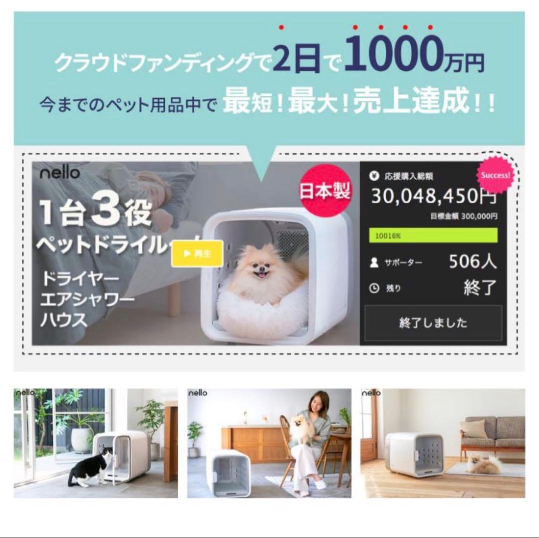 nello　ペットドライルーム グレー PD-B10-G