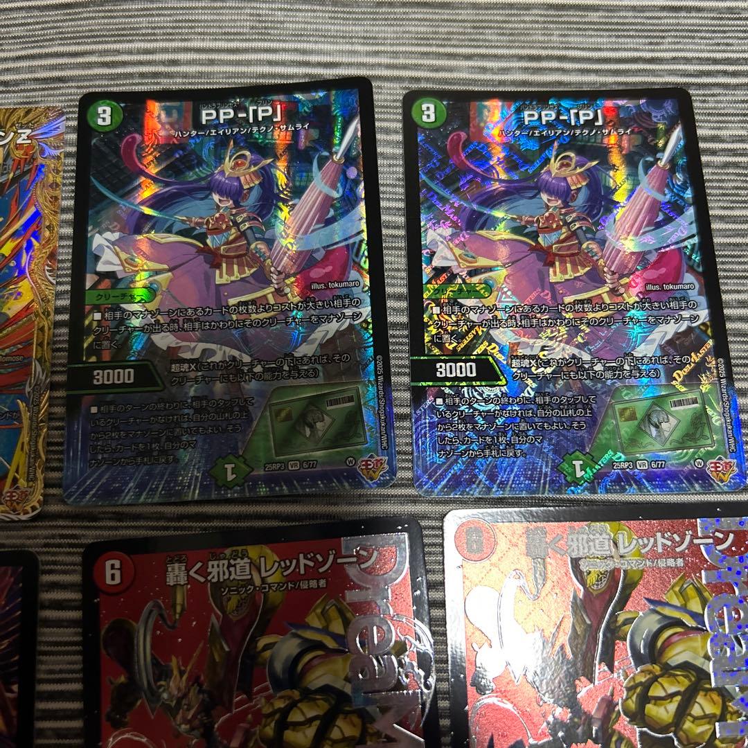 デュエルマスターズ まとめ売り レッドゾーン ディアスzなど