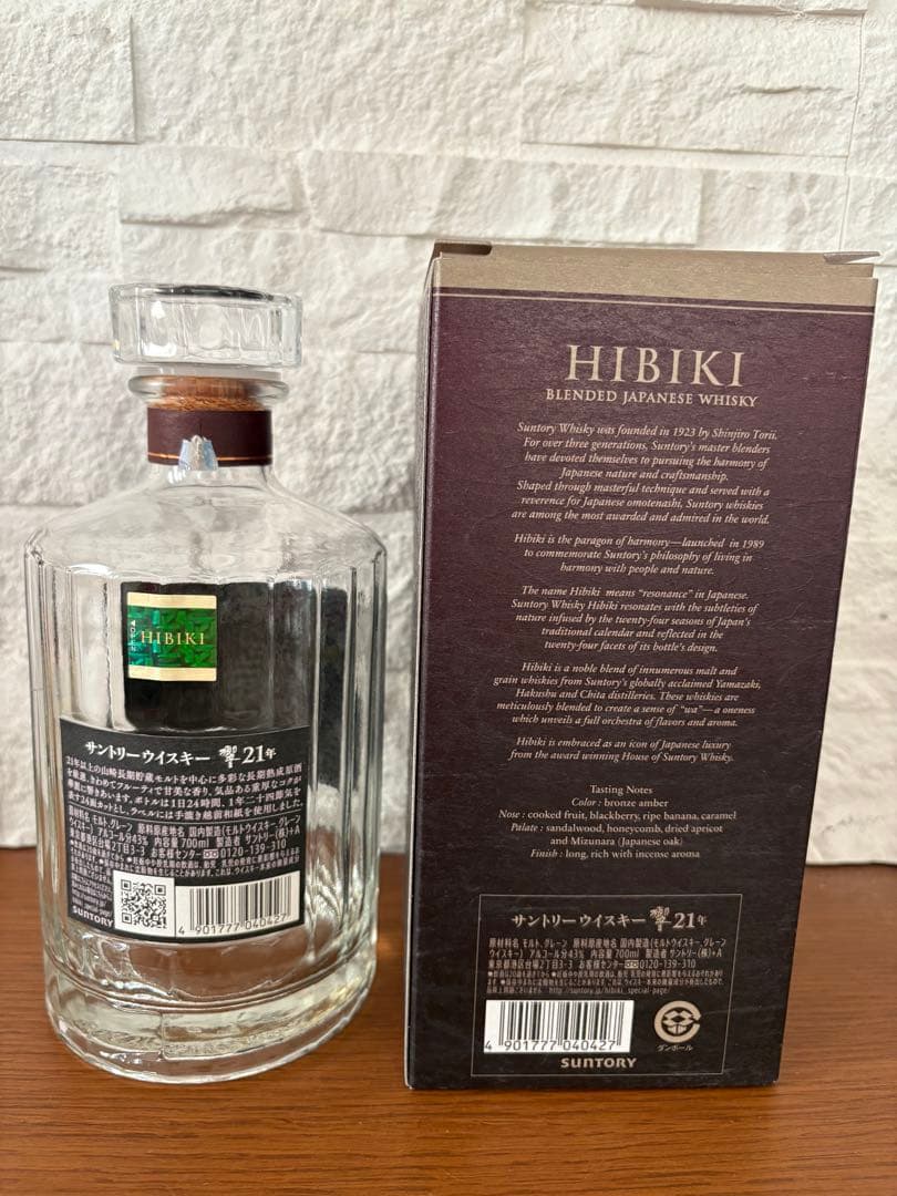 山崎18年 & 響21年 空き瓶・箱セット