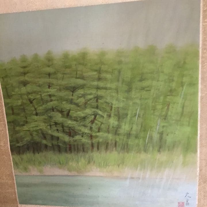 奥田元宋 掛け軸