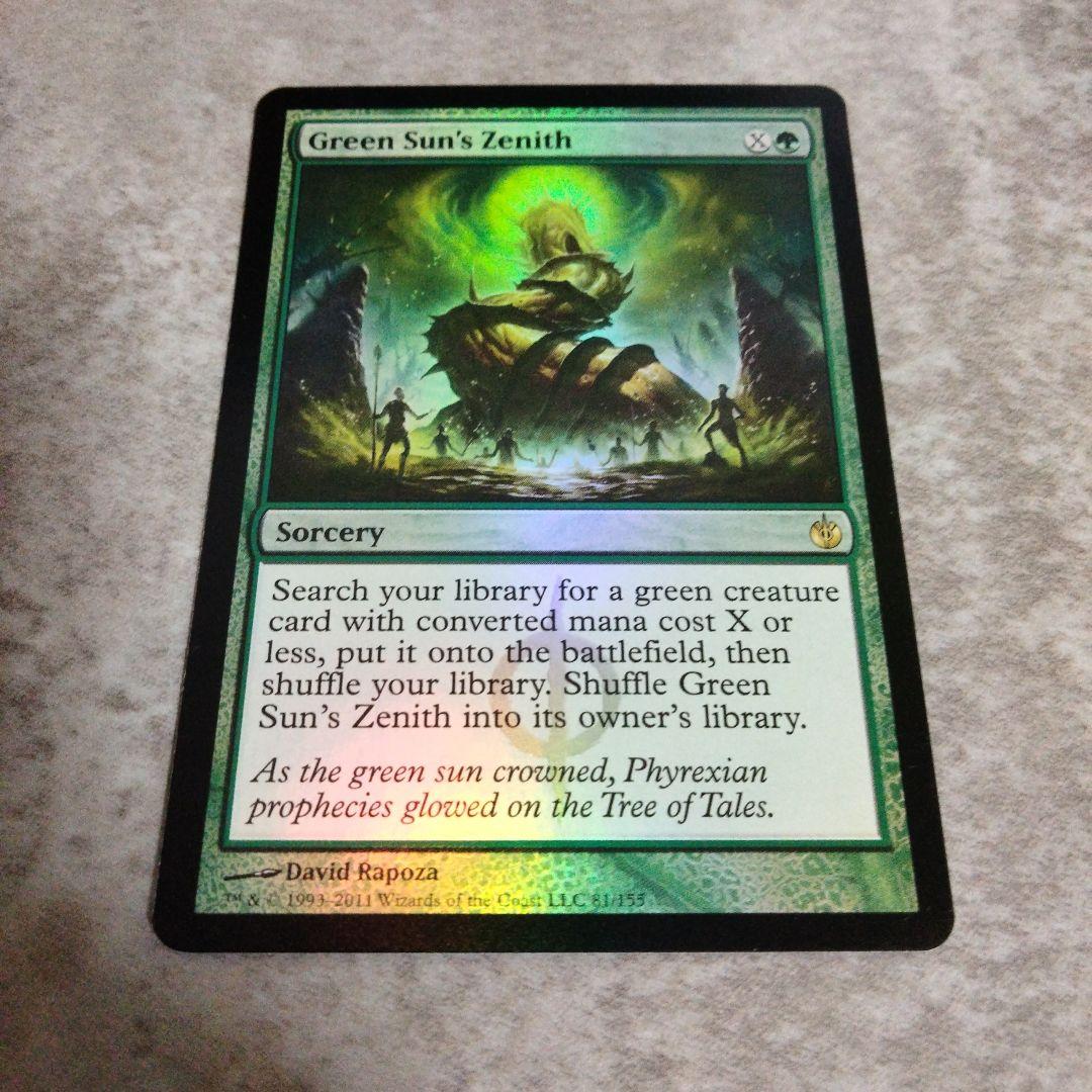 MTG　英語版foil　緑の太陽の頂点
