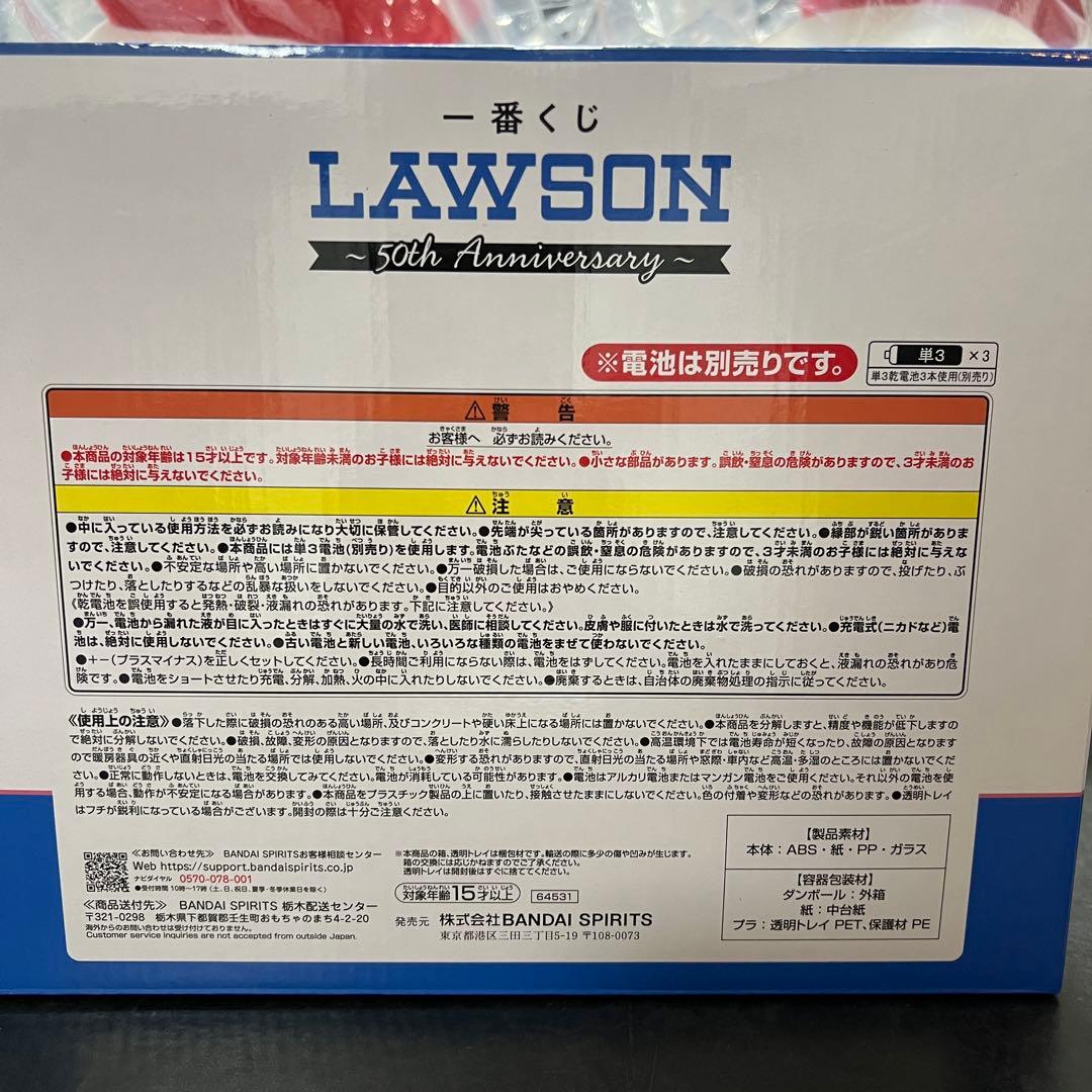 ローソン 一番くじ A賞 アラームロック