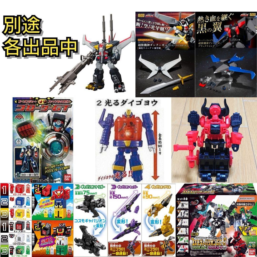 【素組立品 シール無】ミニプラ モウギュウダイオー　侍戦隊 シンケンジャー