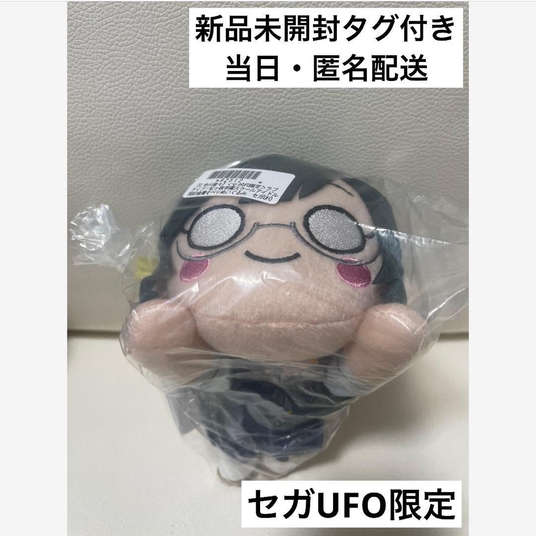 ラブライブ！虹ヶ咲学園スクールアイドル同好会 寝そべりぬいぐるみ　中川